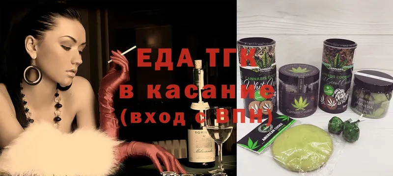 Печенье с ТГК марихуана  купить закладку  ссылка на мегу как войти  Валдай 