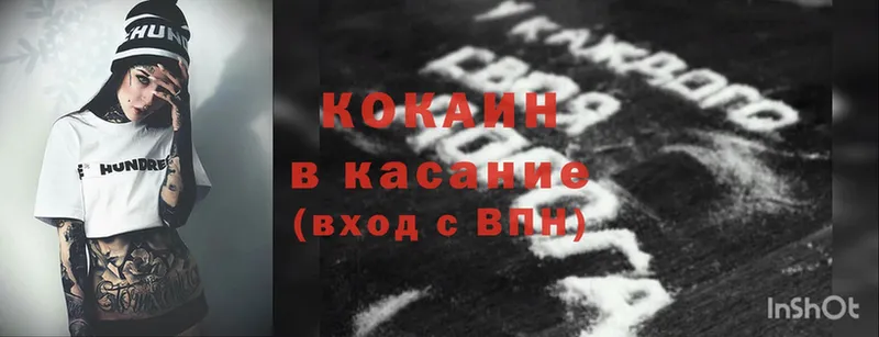 продажа наркотиков  Валдай  КОКАИН Колумбийский 