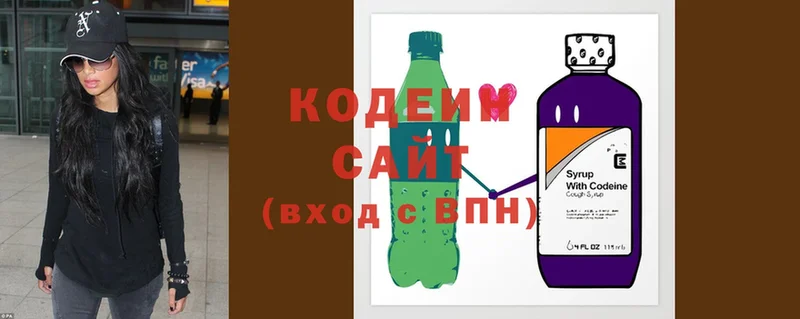 Codein Purple Drank  где найти наркотики  Валдай 